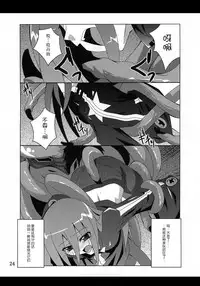 (ComiComi14) [Yoru no Benkyoukai (Fumihiro)] Discount ticket (Etrian Odyssey) [Chinese] [无毒汉化组]