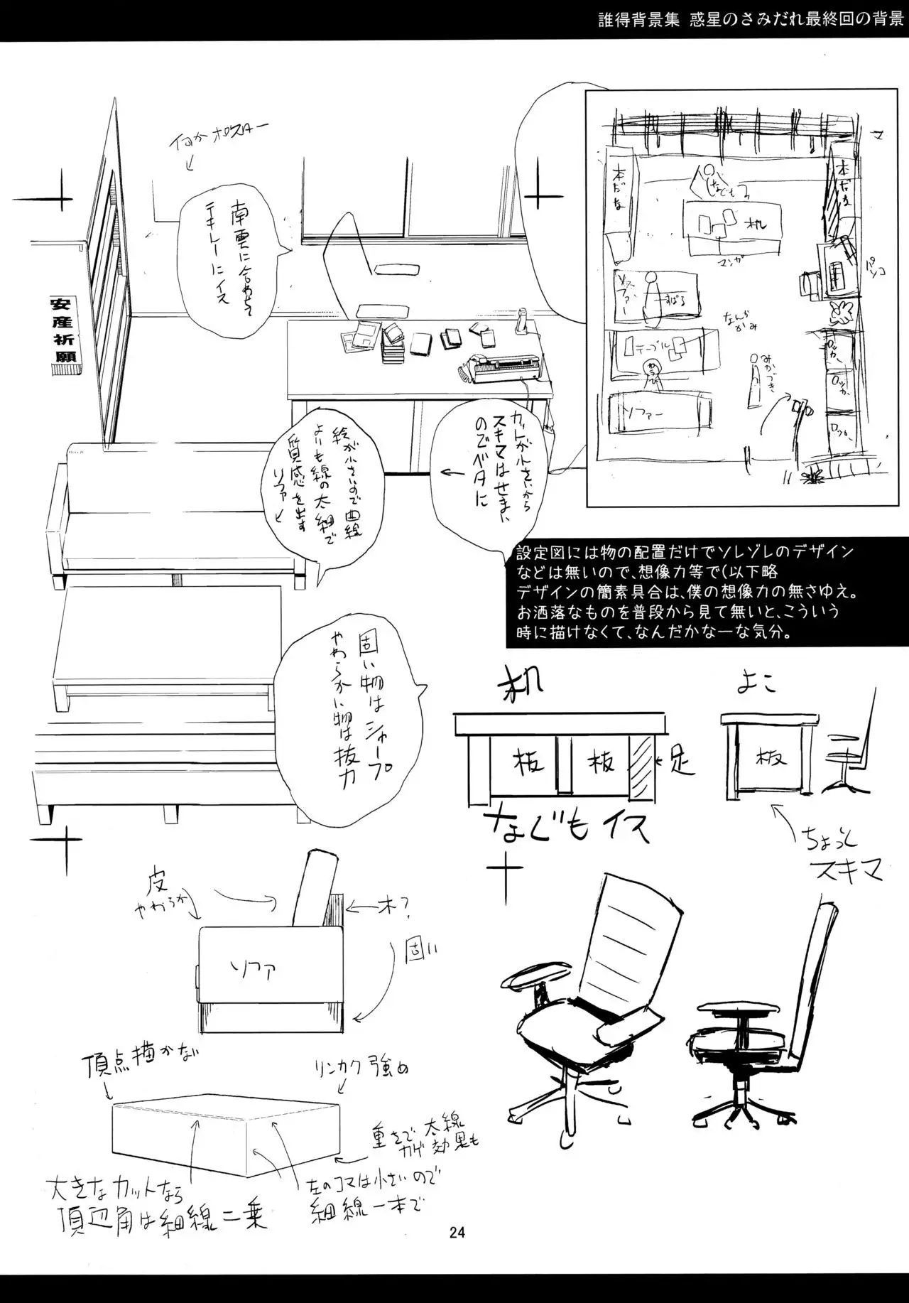 SAMI Anal | Анал Сами