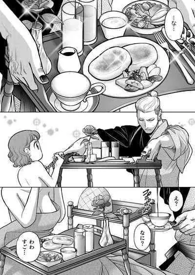 Inkya Omega no Watashi ga Yankii Alpha no Kare to Tsugai ni Narimashita 2