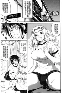 [Asamitsu Fumi] Love Chu-doku [Chinese]