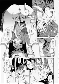 [Ryuta Amadume] Mitsuko