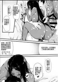 (COMIC1☆13) [Salt choc (Naha 78)] N? Ima, Nandemo Suru tte Itta yo ne? (Fate/Grand Order) [Chinese] [德雷个人汉化]