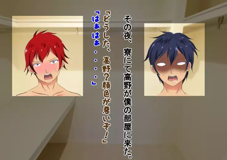 Kurasu no Joshi ni Shasei Kanri Sareru Gakkou!