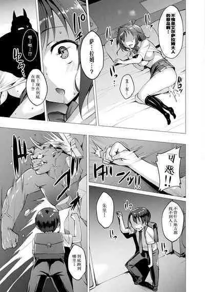 [Satou Kuuki] Aisei Tenshi Love Mary ~Akusei Jutai~ Ch. 1-3 [Chinese] [Decensored] [Digital]