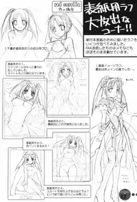 [Suzudama Renri] Red Corolla Shokai Genteiban