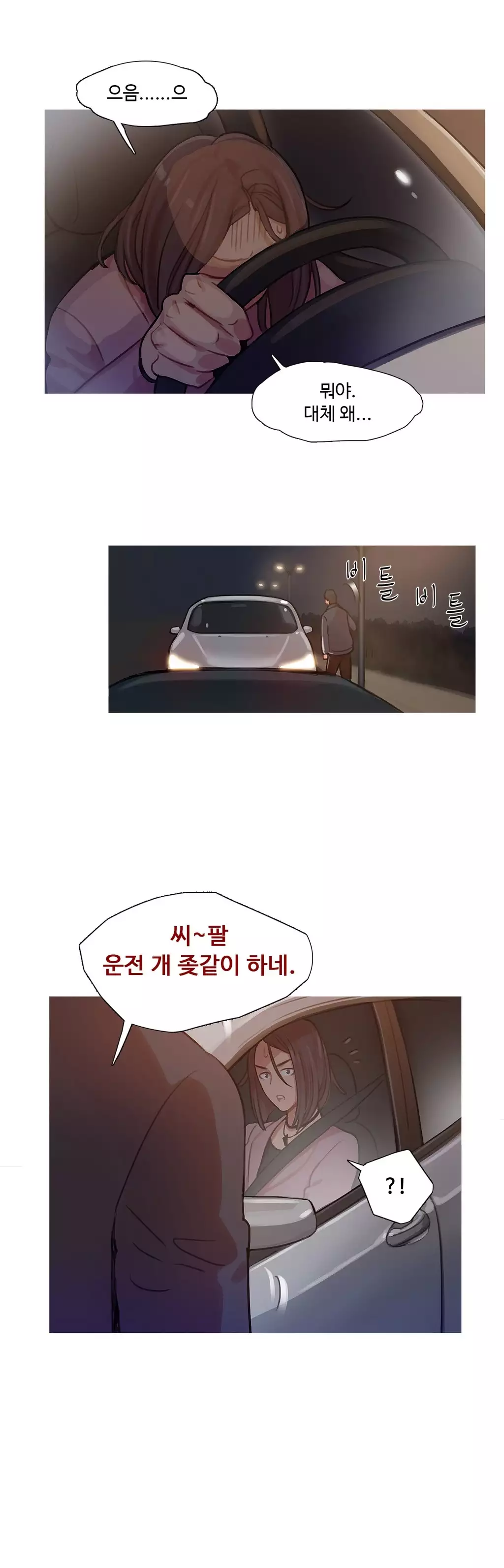 Scandal of the Witch Ch.0-34