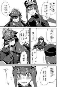 [森永らむね] Mugen no Gotoku (Fate/Grand Order) [Digital]