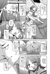 [Narusawa Kei] Amattare Bambi Ch. 1-2