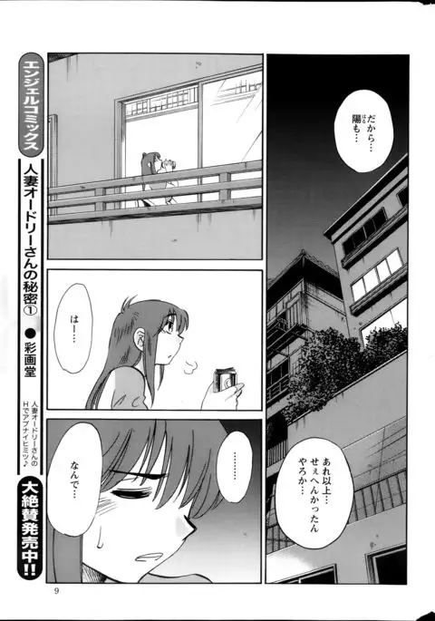 Hirugao Ch. 1-2, 4, 14-40