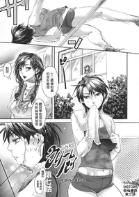 [Amatake Akewo] Chouki-sama no Ingyaku Yuugi [Chinese] [大好春梦个人汉化] [Decensored]