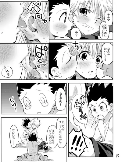 [Karabako. (Mikanbako)] KGC! (Hunter x Hunter) [Digital]