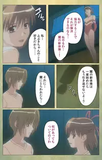 [Panda House] [Full Color Seijin Han] Shintaisou (Shin) etude.1 Complete Ban [Digital]