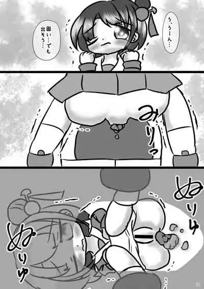 ア○スギア総合スカトロアンソロジー アクトレス排泄実態調査任務~スカポためるっすか!?~2