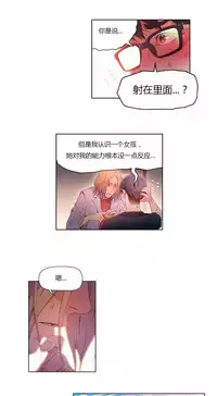 [Park Hyeongjun] Sweet Guy Ch.22-36 (Chinese)