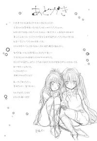(C80) [Shiawase Kanmiryou (Yuki Tomoshi)] Mikan to Osoroi ga Iidesu (To LOVE-Ru) [Chinese] [黑条汉化]