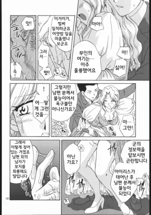 Mama to Asobou! - Play With Mother!