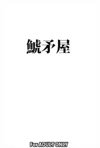 (C93) [Shachihokoya (3huro)] 18-gou o Shuuchishin Zero ni Settei Shite (Dragon Ball Z)