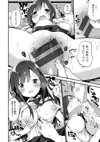 [Fujiyama] Naishogoto [Digital]