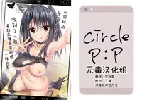 [P:P (Oryou)] Classmate no Onnanoko kara Jidori Shashin Mitai nano ga Okurarete Kitanda kedo... [Chinese] [无毒汉化组] [Digital]