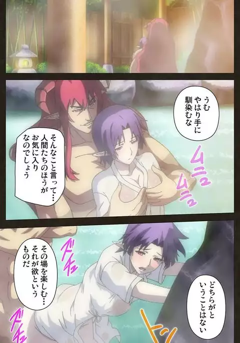 DEMONION ⁯Gaiden -Complete Han-