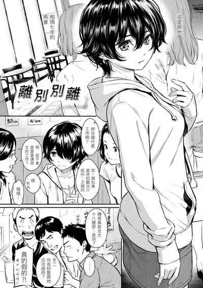 [HOMUNCULUS] Kyuuai Etranger | 求愛異鄉人 [Chinese] [Digital]