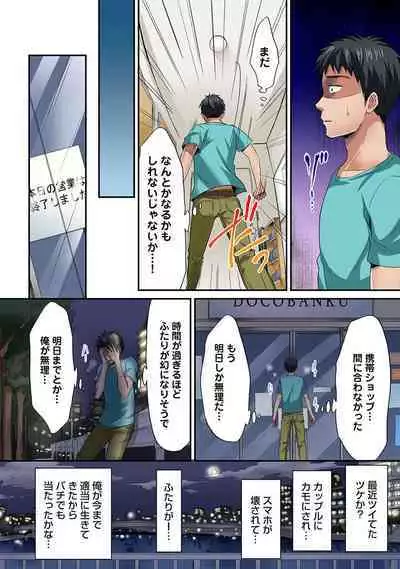 HAREM M@STER ch01-22