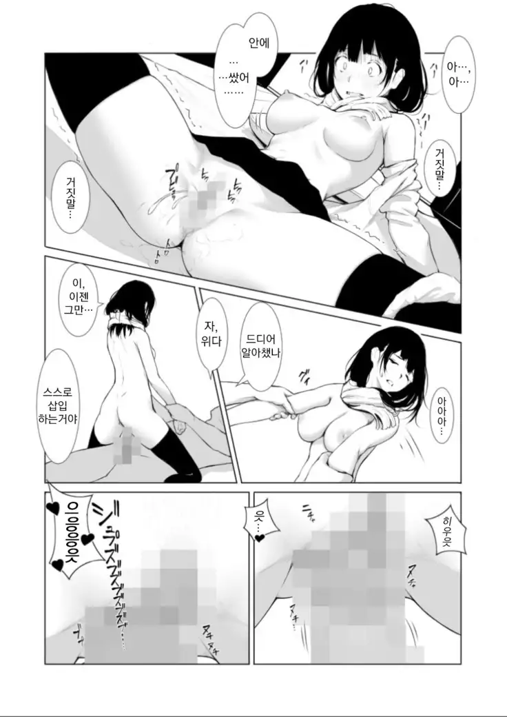 Nakadashi!! | 안에 싸기!!