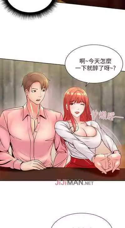 【周三连载】超市的漂亮姐姐(作者:北鼻&逃兵) 第1~50话