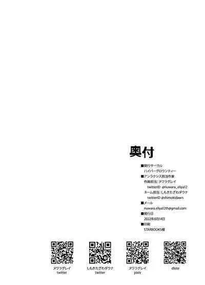 [Hyper Grown Tea (Nuwara Gray)] Mesu Gal Otokonoko ga Futanari Onee-san ni Wakarasarechau...! [Digital]