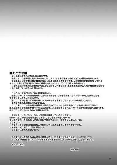 [Ryuukakusan Nodoame (Gokubuto Mayuge)] Pink-gami no Onnanoko wa... (Princess Connect! Re:Dive) [Chinese] [黎欧x新桥月白日语社汉化] [Digital]