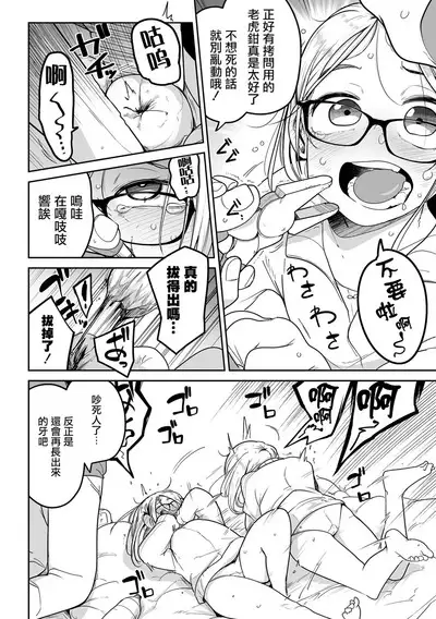 Donzoko Shoujo no Uta | 底端少女的歌