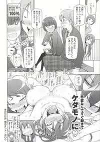 [Miito Shido] Zettai Jusei Namahame Shoujo