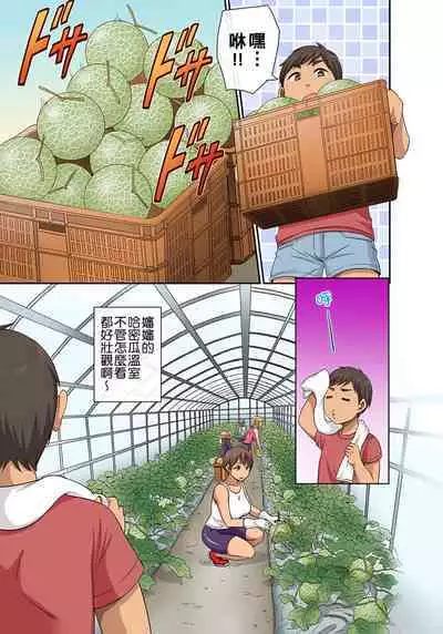 翔太弟弟壞壞的色情整人方法〈假冒身分篇〉把巨乳三姊妹+寡婦弄得黏糊糊 1-6話