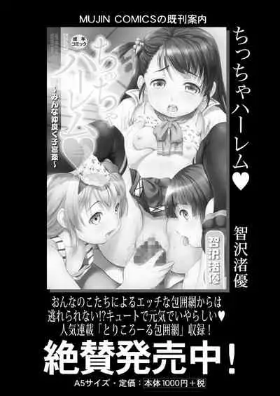 COMIC Mugen Tensei 2021-11
