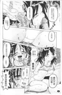 [Bow Rei] Shou Koujo Miyuki ~Hakkou Shoujo Ryoujoku Monogatari~ | 娼公女美幸 ～薄幸少女凌辱物語～ [Chinese]