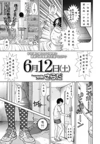 [Salad] June 12 (Sat) (COMIC LO 2010-08) [Chinese] [Befreiungsfuehrer第一次个人汉化]
