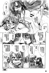 [Amatsuki Ruri] Aru Kyuuka no Yome e no Midara na Tenarashi [Chinese]