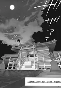 (C78) [odin (Kurokawa IZUMI)] Kinokono Sasoi 5 (Touhou Project)