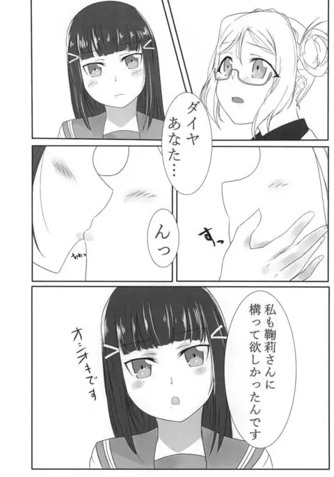 きかせてセンセ