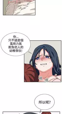 中文韩漫 奴家思想 Ch.0-15 [Chinese]