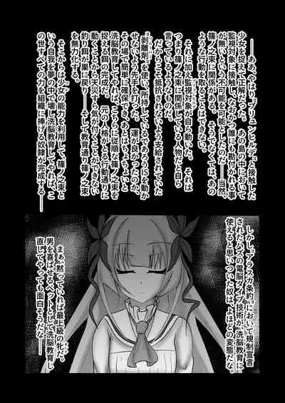 [CCCNO (aoitabane)] WORLD PURGE