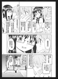 (C86) [Nedaore (Ayane)] Kakoku Shoujo Eroku San (Puella Magi Madoka Magica) [Chinese] [吼姆喵个人汉化]