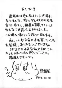 [Kira Boshi] Kenou Marimo