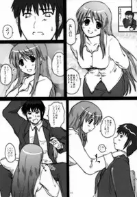 (C70) [2Stroke (YTS Takana)] 2STROKE RM (The Melancholy of Haruhi Suzumiya)