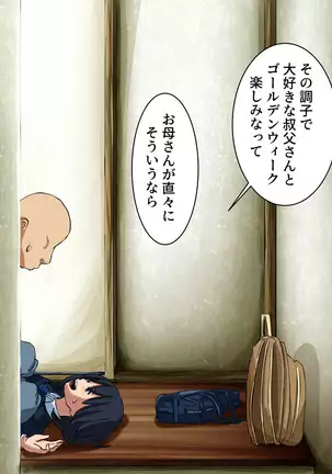 Your Ever-Attached Niece