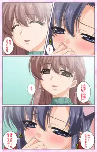 [Selen] Rensai Byoutou Karte-1 Complete Ban [Digital]