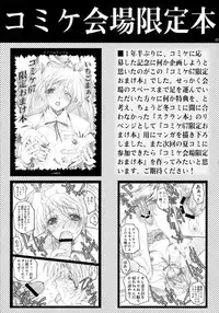 [club54 (Ichigo Mark)] Inkou Gakuen 2 (School Rumble)