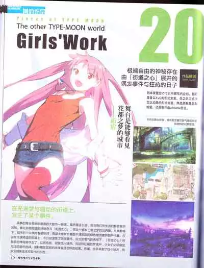 zettairyouiki TYPE-MOON