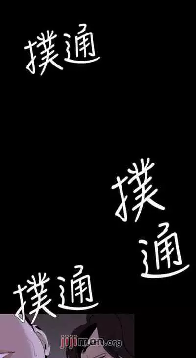 【周一连载】与岳母同屋（作者: 橘皮&黑嘿嘿） 第1~49话