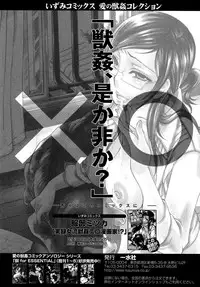 [Anthology] Kemono For Essential 6